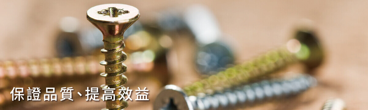 勇銘企業(社)有限公司的產品目錄 Banner圖片